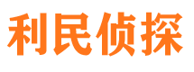 永宁市侦探公司